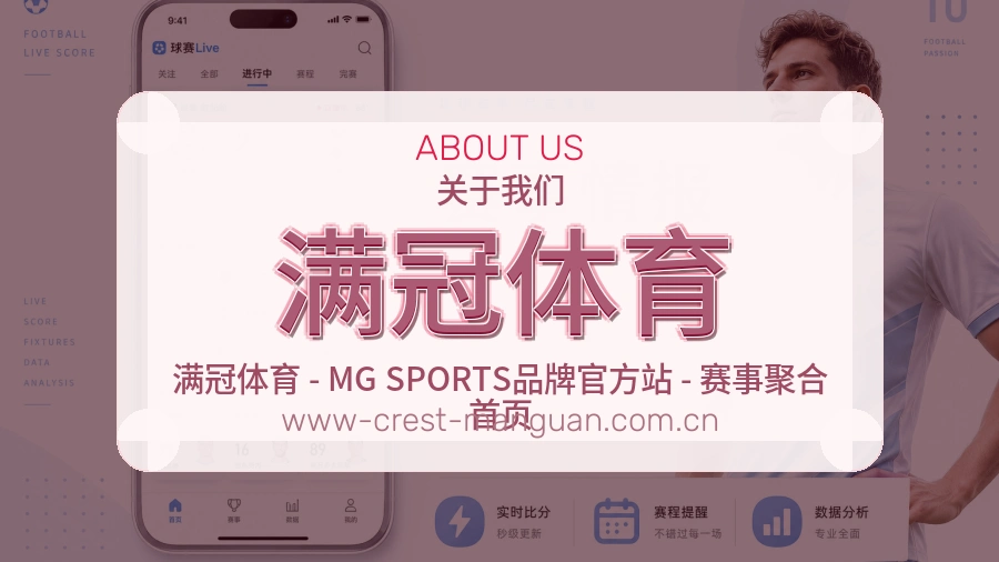 满冠体育体育页面访问说明