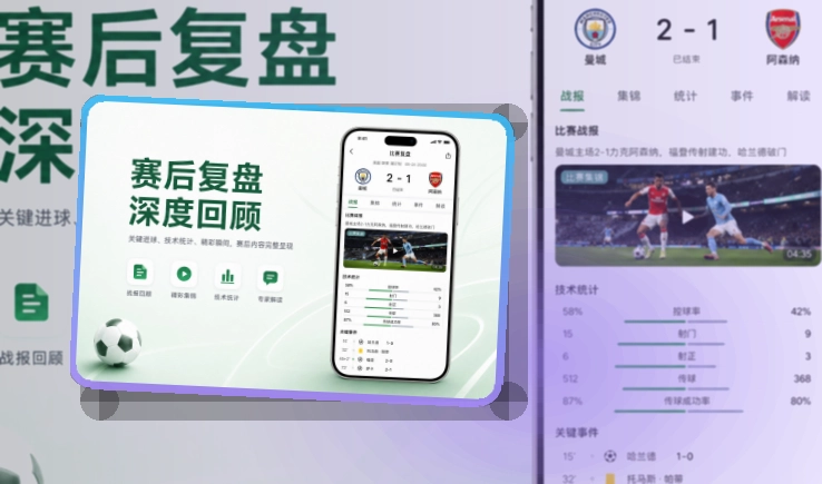 满冠体育常用内容更快回到手机，手机端赛事准备
